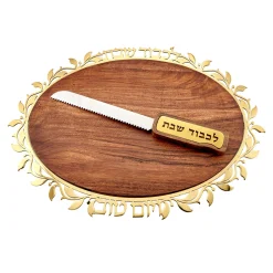Judaica Reserve Gold Wood Challah Board